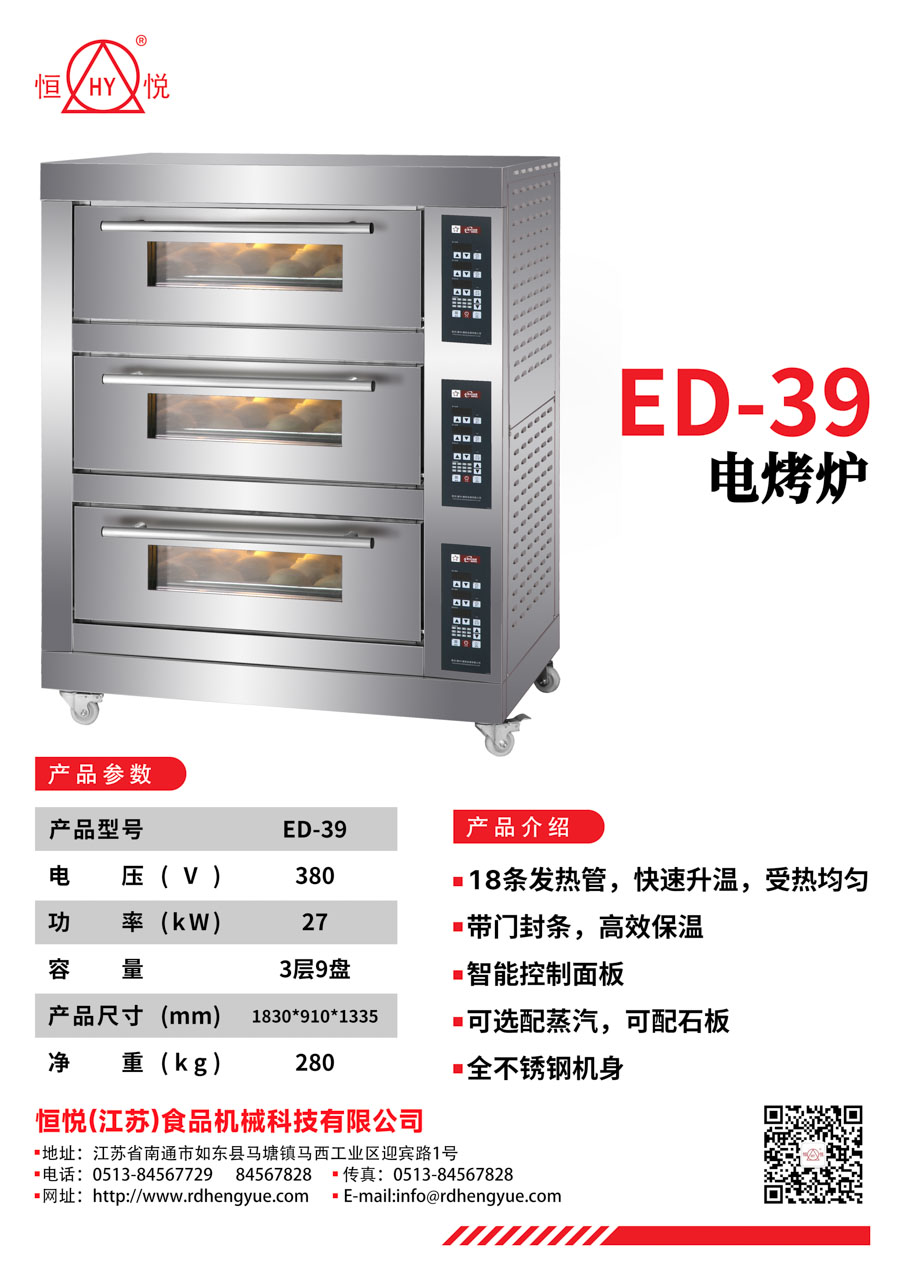 ED-39电烤箱_1.jpg