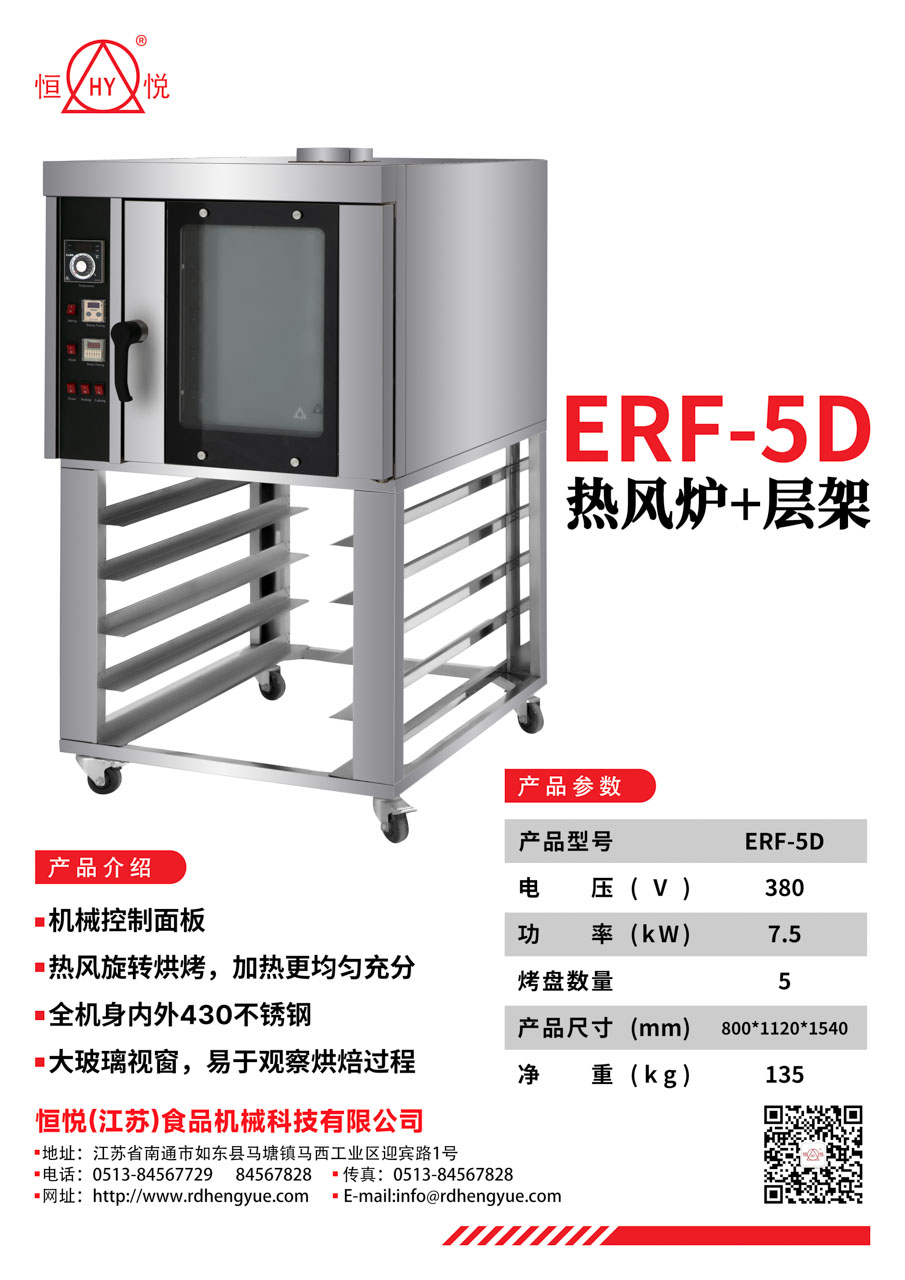 ERF-5D热风炉+层架_1.jpg