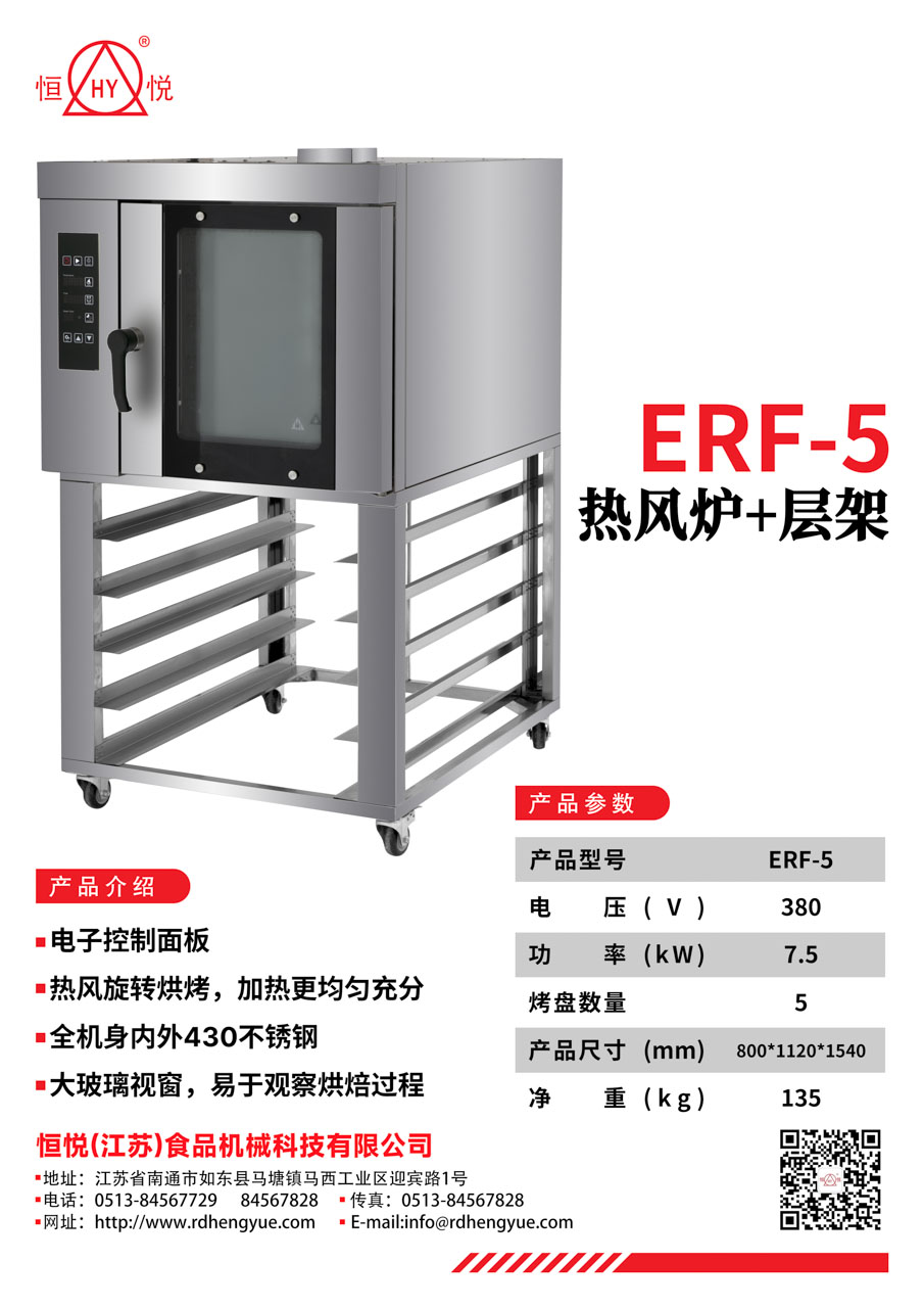 ERF-5热风炉+层架_1.jpg