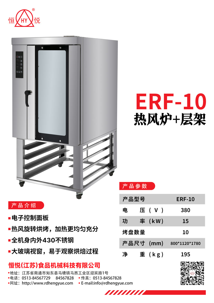 ERF-10热旋转风炉_1.jpg