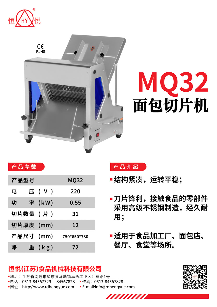 MQ32面包切片机_1.jpg