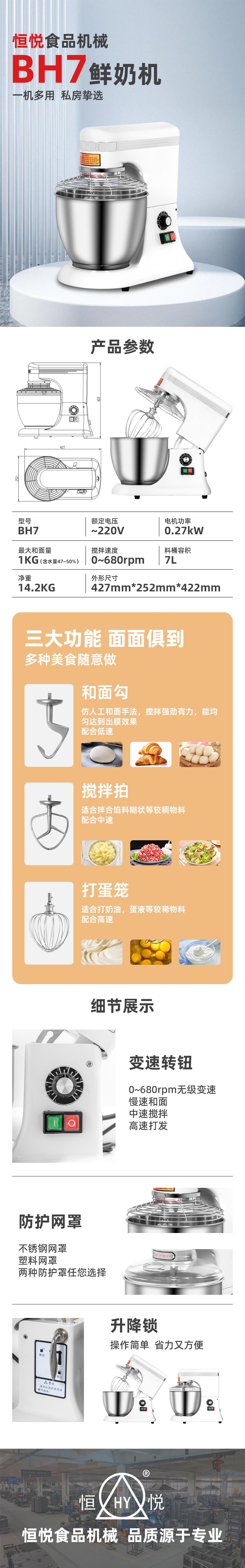 鲜奶机BH7.jpg