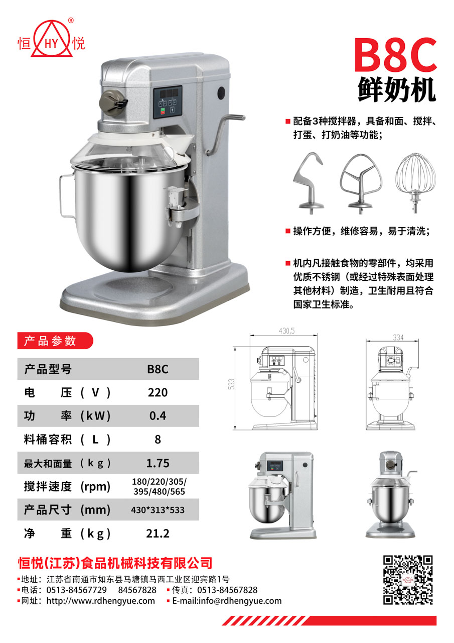 B8C鲜奶机_1.jpg